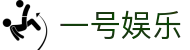 一号娱乐（中国）官网 - 一号娱乐app官方下载入口
